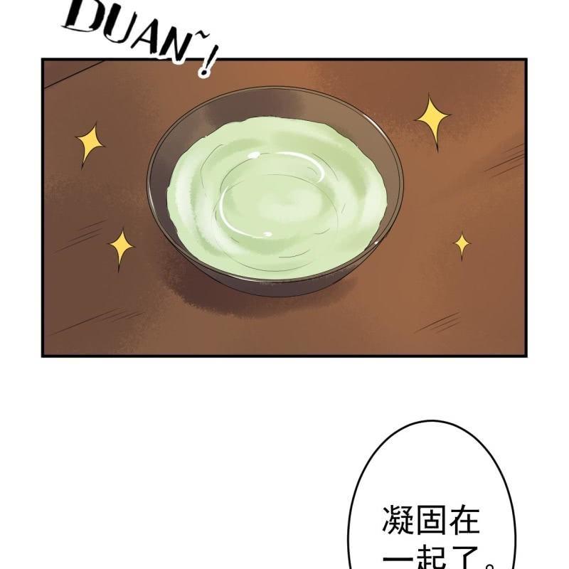 傲娇王爷太难追韩漫全集-第62话 高能芦荟胶无删减无遮挡章节图片 