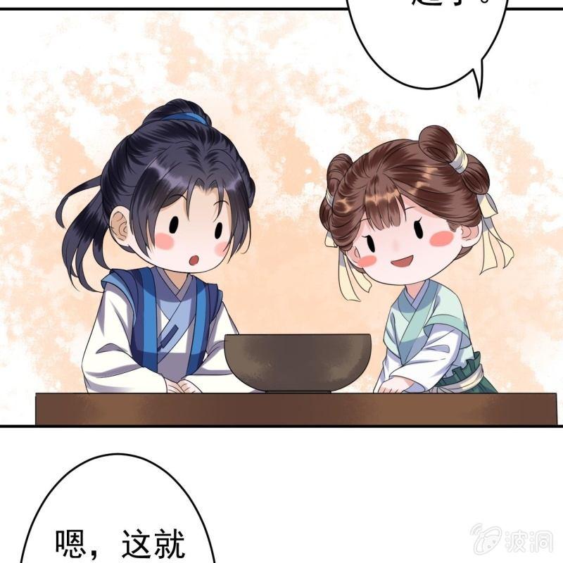 傲娇王爷太难追韩漫全集-第62话 高能芦荟胶无删减无遮挡章节图片 