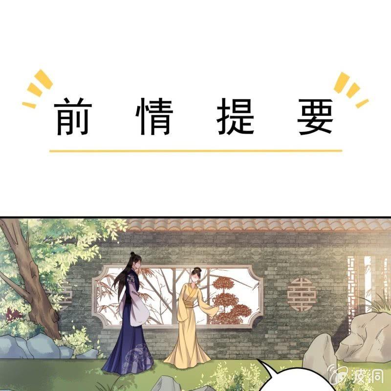 傲娇王爷太难追韩漫全集-第64话 弹奏一曲无删减无遮挡章节图片 