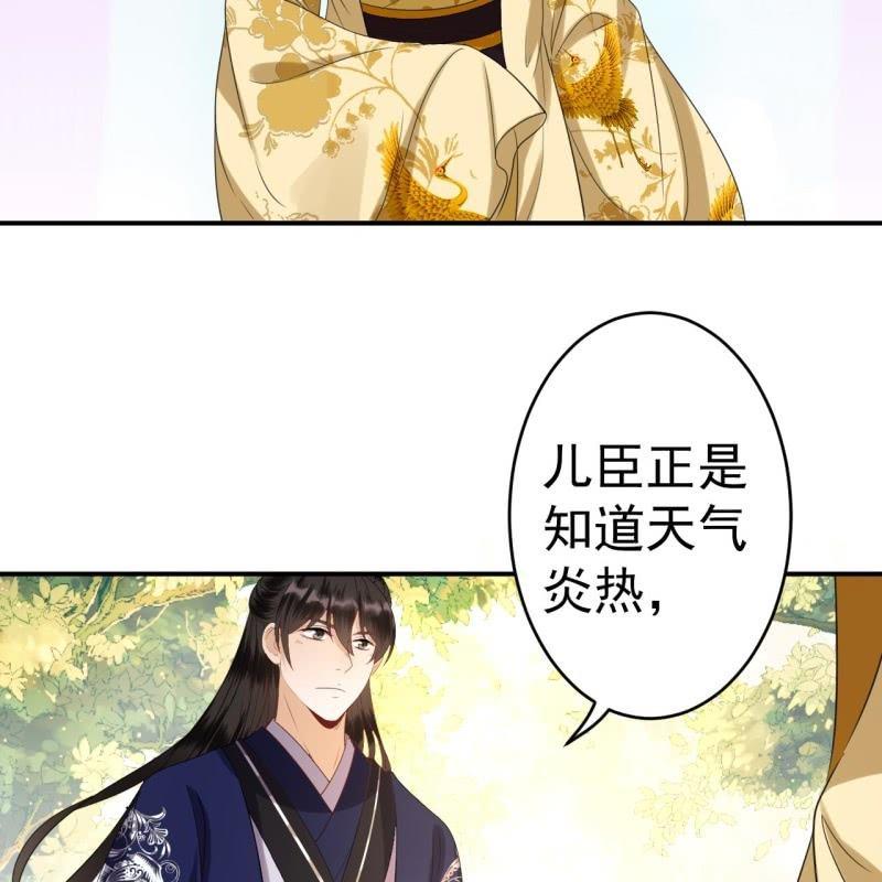 傲娇王爷太难追韩漫全集-第64话 弹奏一曲无删减无遮挡章节图片 