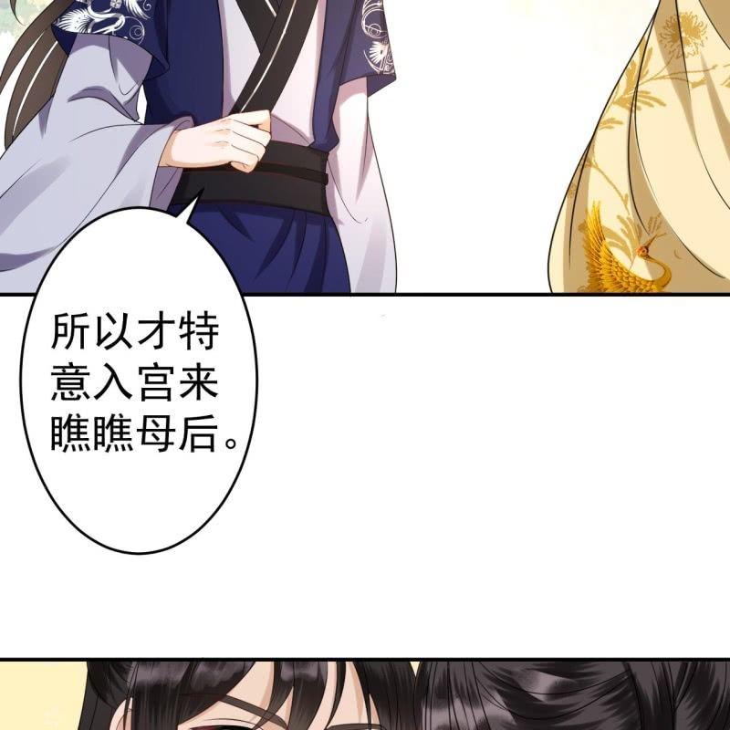 傲娇王爷太难追韩漫全集-第64话 弹奏一曲无删减无遮挡章节图片 