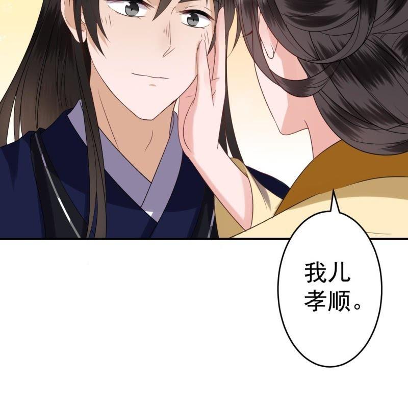 傲娇王爷太难追韩漫全集-第64话 弹奏一曲无删减无遮挡章节图片 