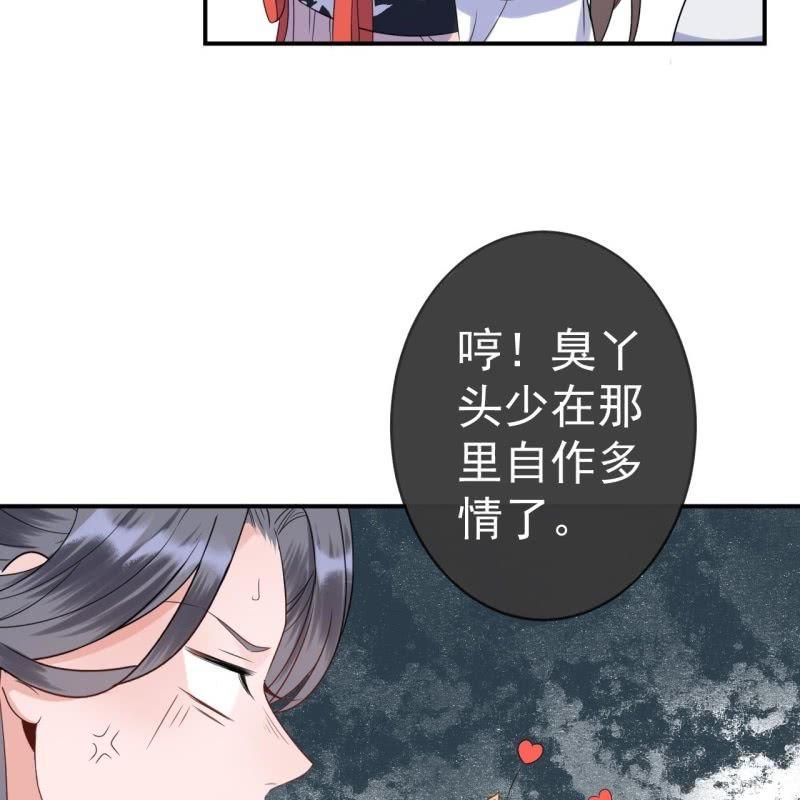 傲娇王爷太难追韩漫全集-第64话 弹奏一曲无删减无遮挡章节图片 