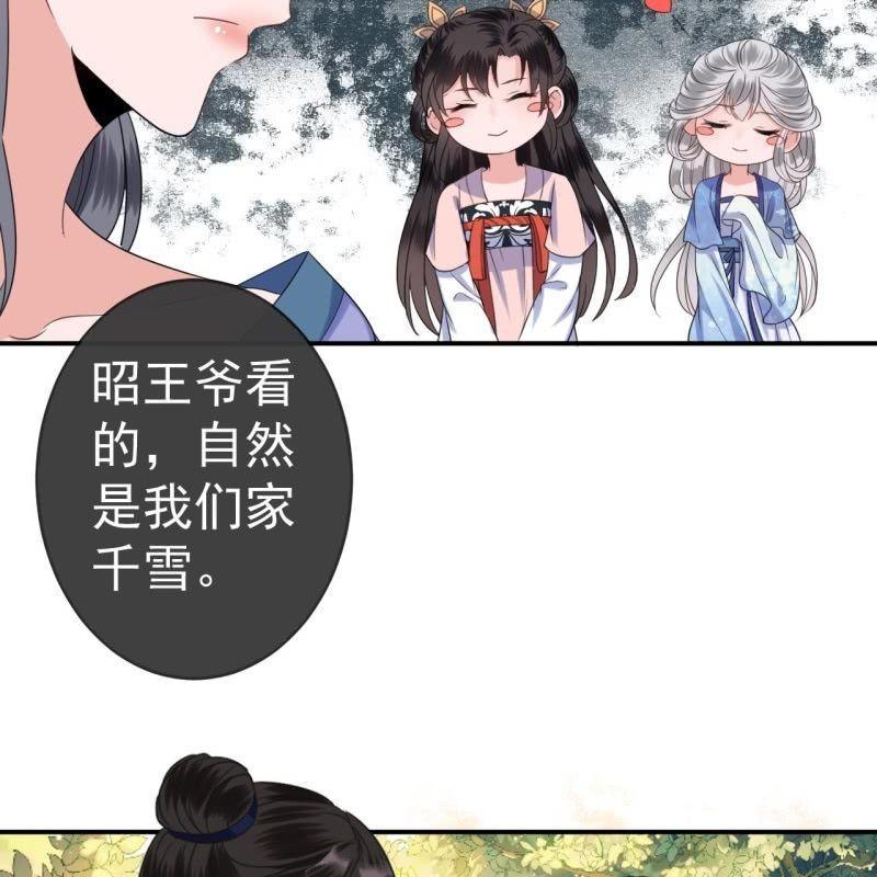 傲娇王爷太难追韩漫全集-第64话 弹奏一曲无删减无遮挡章节图片 