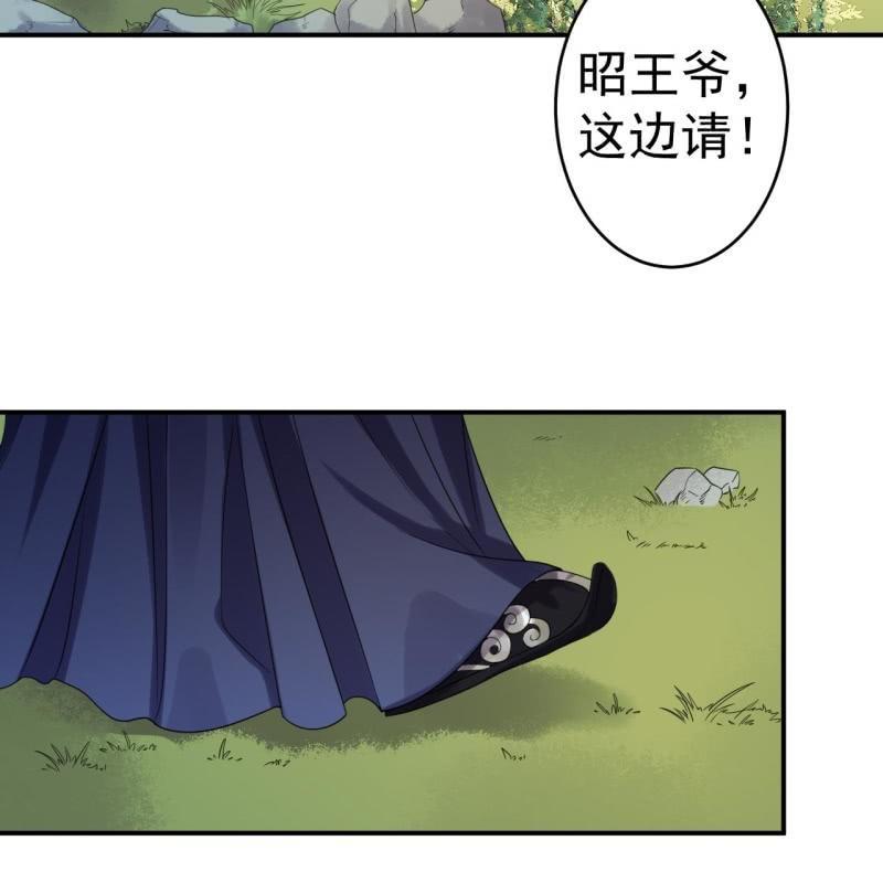 傲娇王爷太难追韩漫全集-第64话 弹奏一曲无删减无遮挡章节图片 