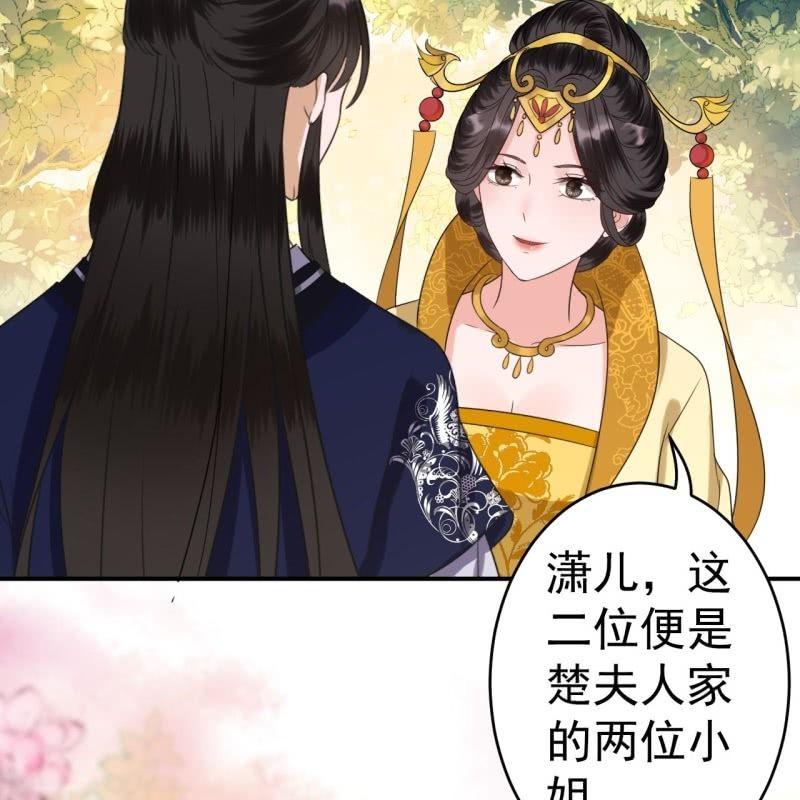 傲娇王爷太难追韩漫全集-第64话 弹奏一曲无删减无遮挡章节图片 