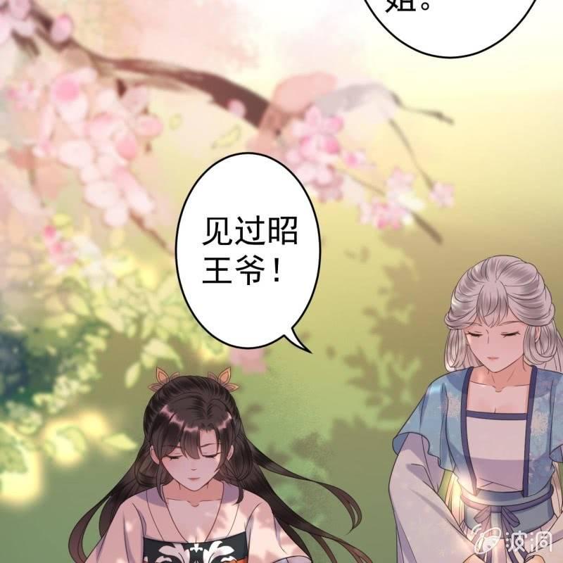 傲娇王爷太难追韩漫全集-第64话 弹奏一曲无删减无遮挡章节图片 
