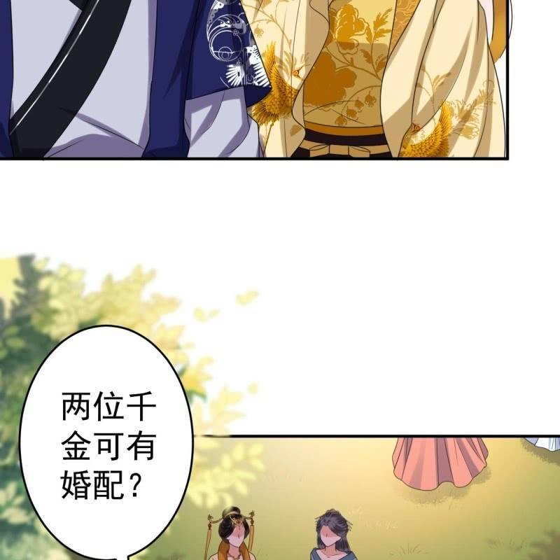 傲娇王爷太难追韩漫全集-第64话 弹奏一曲无删减无遮挡章节图片 