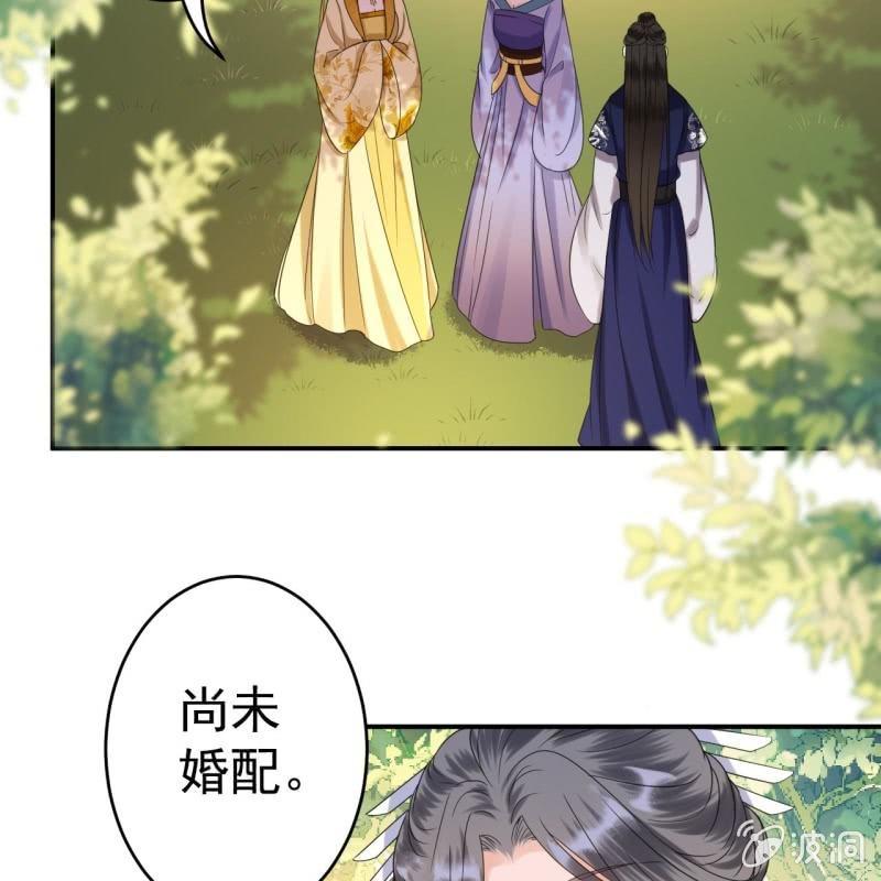 傲娇王爷太难追韩漫全集-第64话 弹奏一曲无删减无遮挡章节图片 