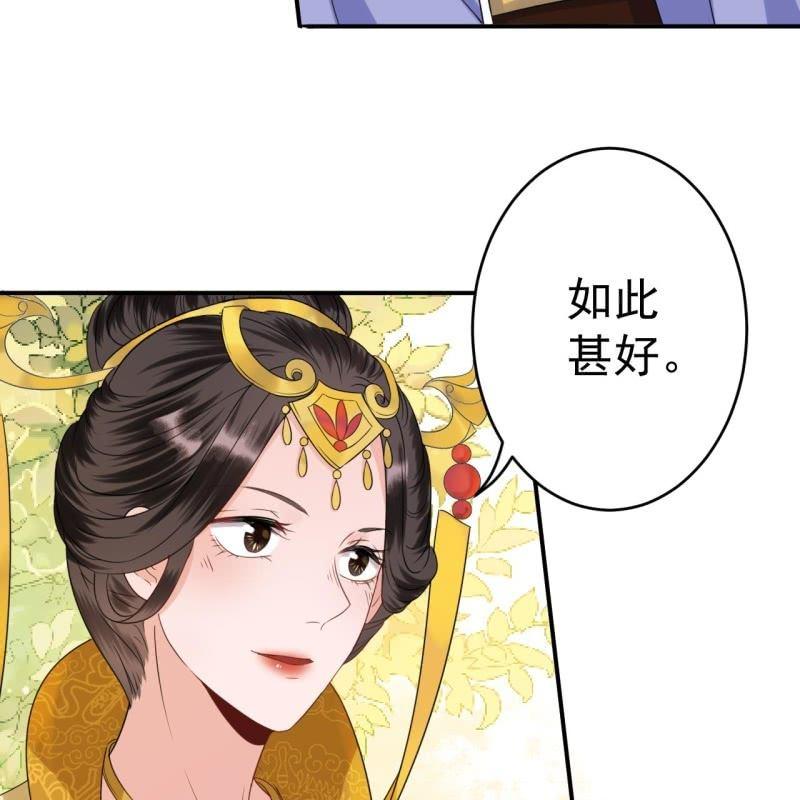傲娇王爷太难追韩漫全集-第64话 弹奏一曲无删减无遮挡章节图片 