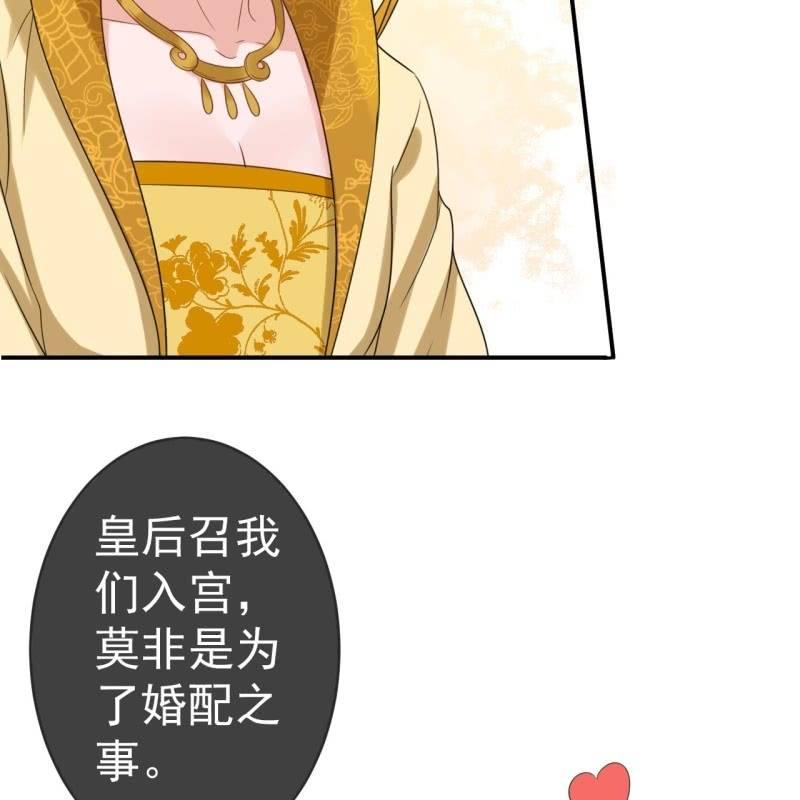 傲娇王爷太难追韩漫全集-第64话 弹奏一曲无删减无遮挡章节图片 