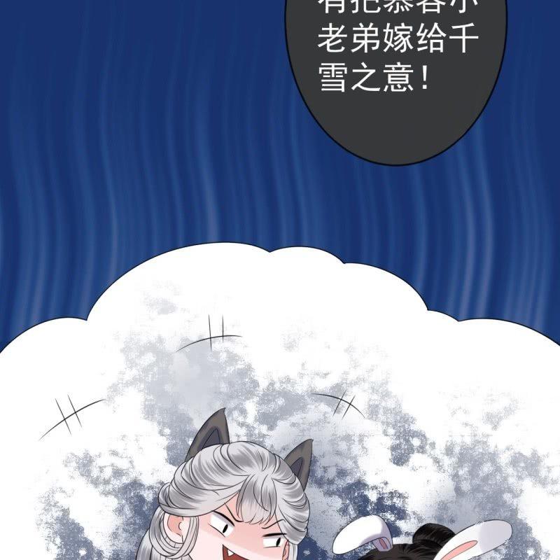 傲娇王爷太难追韩漫全集-第64话 弹奏一曲无删减无遮挡章节图片 