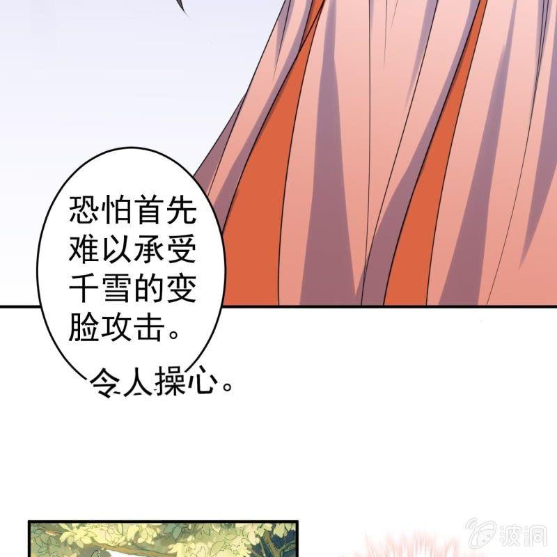 傲娇王爷太难追韩漫全集-第64话 弹奏一曲无删减无遮挡章节图片 