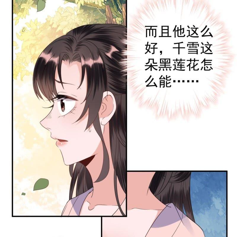 傲娇王爷太难追韩漫全集-第64话 弹奏一曲无删减无遮挡章节图片 