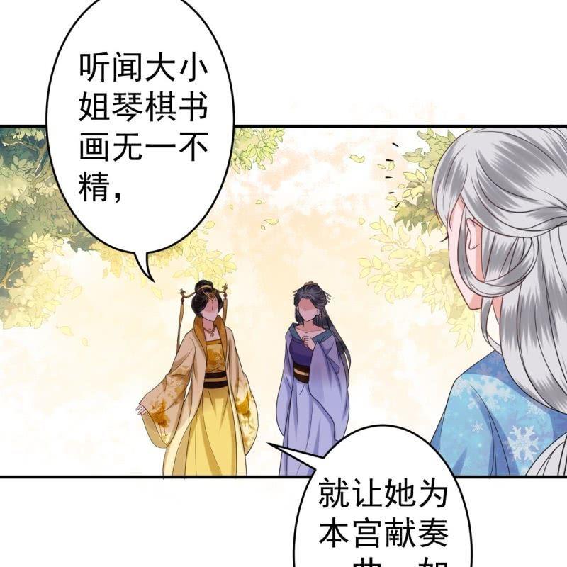 傲娇王爷太难追韩漫全集-第64话 弹奏一曲无删减无遮挡章节图片 