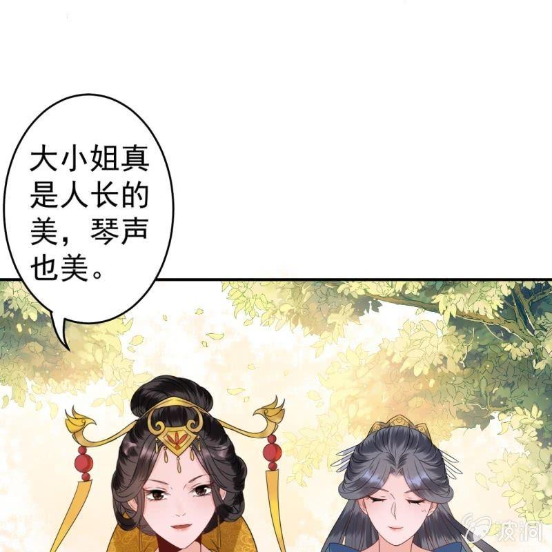 傲娇王爷太难追韩漫全集-第64话 弹奏一曲无删减无遮挡章节图片 