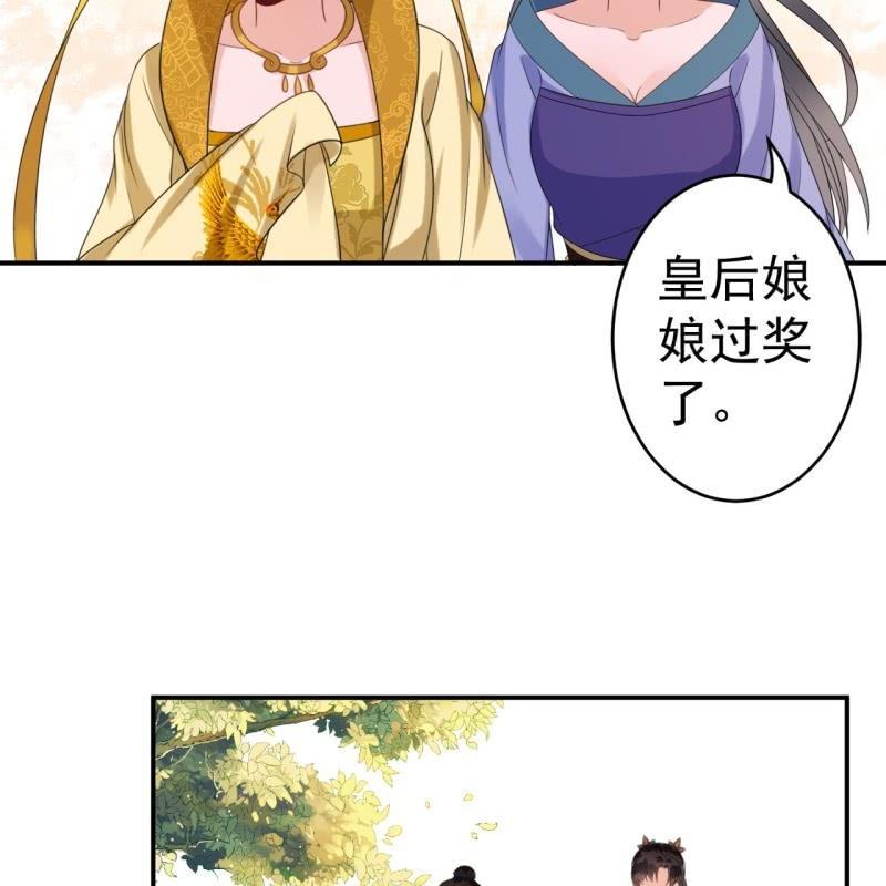 傲娇王爷太难追韩漫全集-第64话 弹奏一曲无删减无遮挡章节图片 
