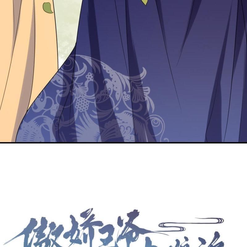 傲娇王爷太难追韩漫全集-第64话 弹奏一曲无删减无遮挡章节图片 