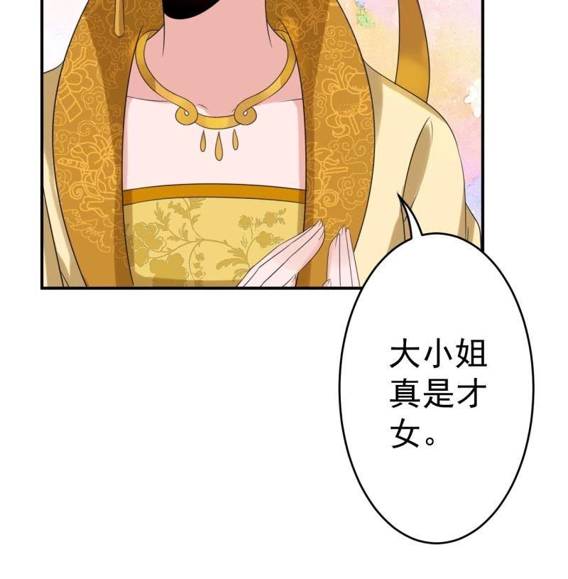 傲娇王爷太难追韩漫全集-第64话 弹奏一曲无删减无遮挡章节图片 