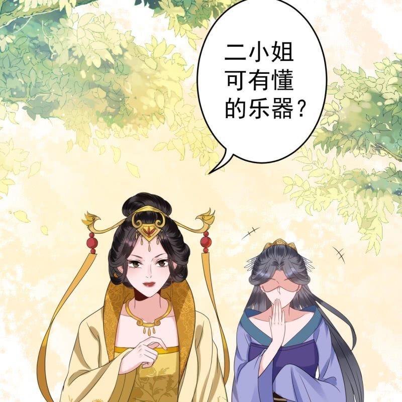 傲娇王爷太难追韩漫全集-第64话 弹奏一曲无删减无遮挡章节图片 