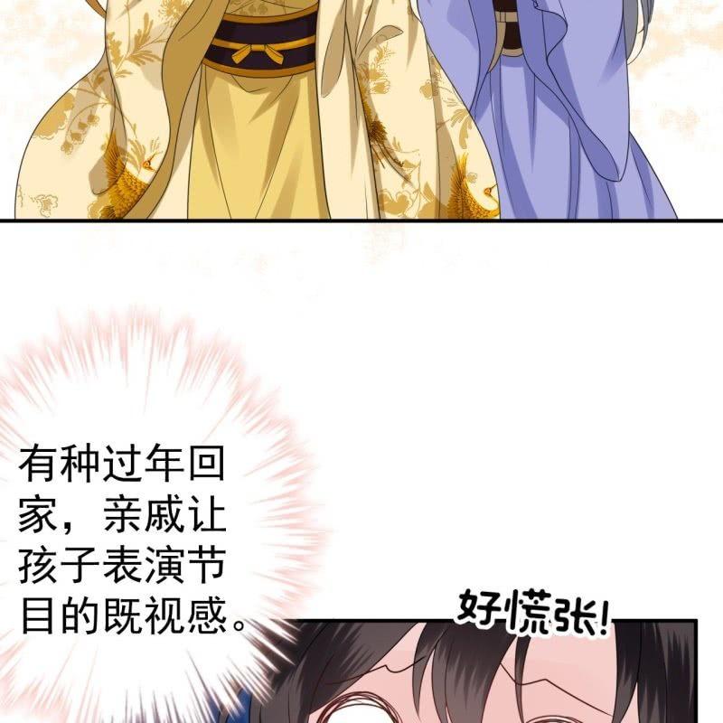 傲娇王爷太难追韩漫全集-第64话 弹奏一曲无删减无遮挡章节图片 