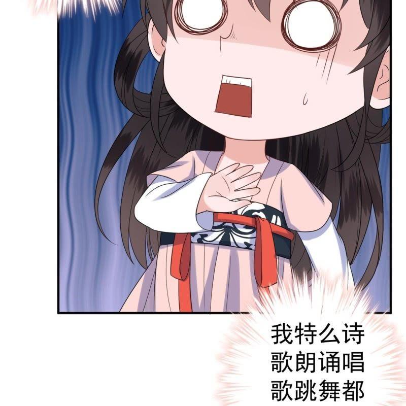 傲娇王爷太难追韩漫全集-第64话 弹奏一曲无删减无遮挡章节图片 