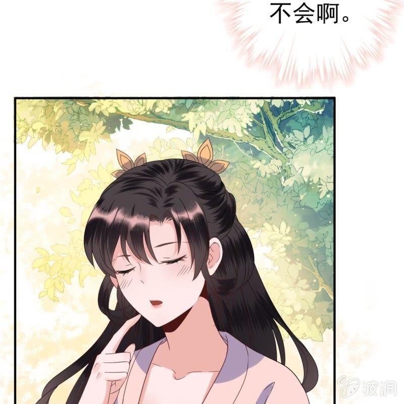 傲娇王爷太难追韩漫全集-第64话 弹奏一曲无删减无遮挡章节图片 