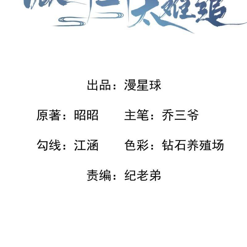 傲娇王爷太难追韩漫全集-第64话 弹奏一曲无删减无遮挡章节图片 