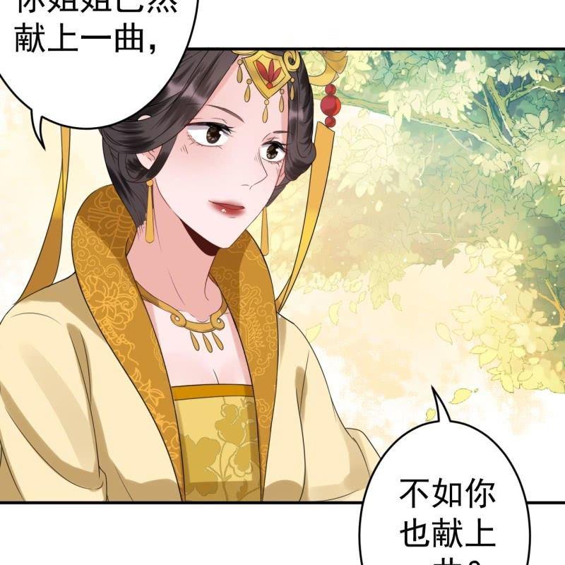傲娇王爷太难追韩漫全集-第64话 弹奏一曲无删减无遮挡章节图片 