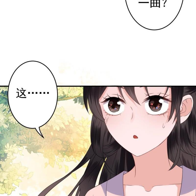 傲娇王爷太难追韩漫全集-第64话 弹奏一曲无删减无遮挡章节图片 