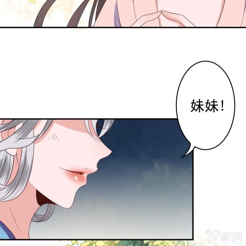 傲娇王爷太难追韩漫全集-第64话 弹奏一曲无删减无遮挡章节图片 