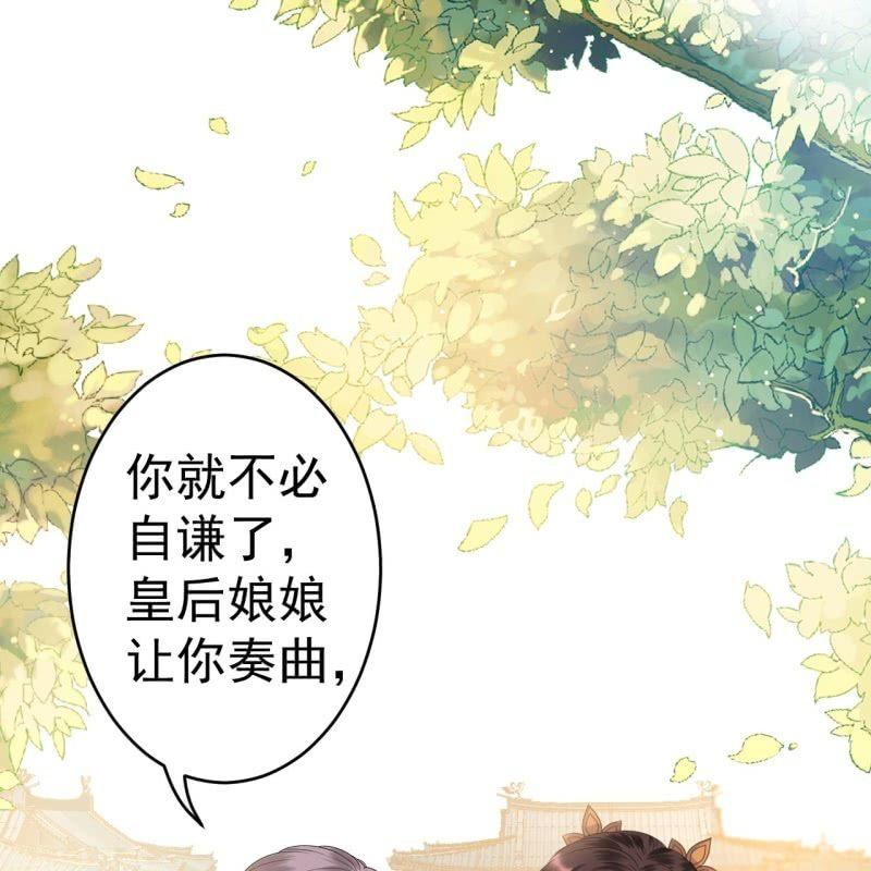 傲娇王爷太难追韩漫全集-第64话 弹奏一曲无删减无遮挡章节图片 