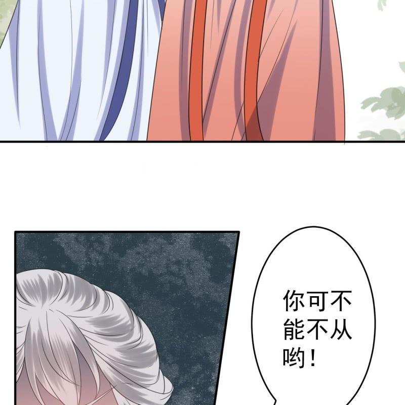 傲娇王爷太难追韩漫全集-第64话 弹奏一曲无删减无遮挡章节图片 