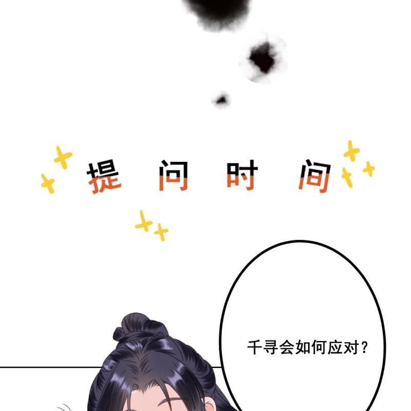 傲娇王爷太难追韩漫全集-第64话 弹奏一曲无删减无遮挡章节图片 