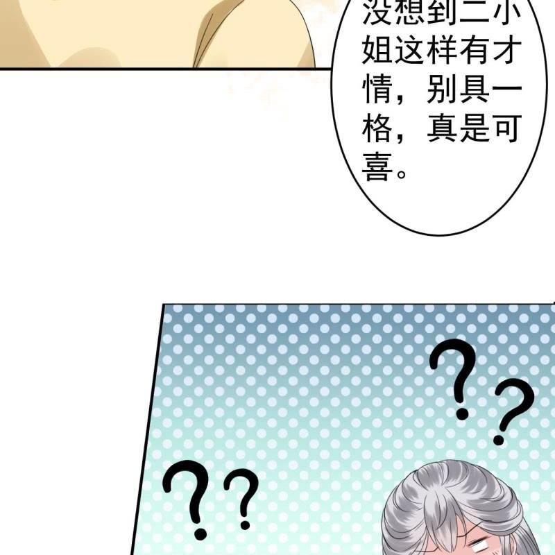 傲娇王爷太难追韩漫全集-第64话 弹奏一曲无删减无遮挡章节图片 