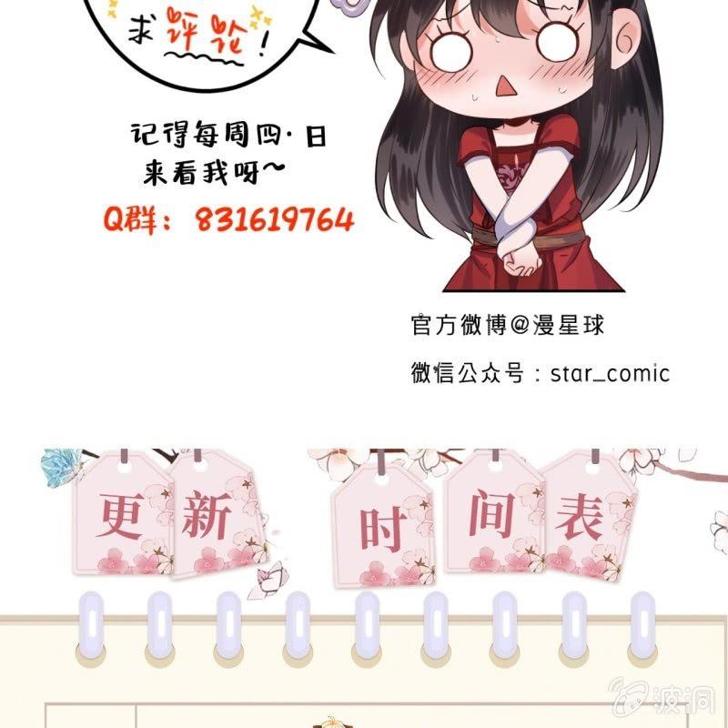 傲娇王爷太难追韩漫全集-第64话 弹奏一曲无删减无遮挡章节图片 