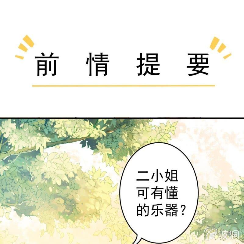 傲娇王爷太难追韩漫全集-第65话 拿手绝活无删减无遮挡章节图片 