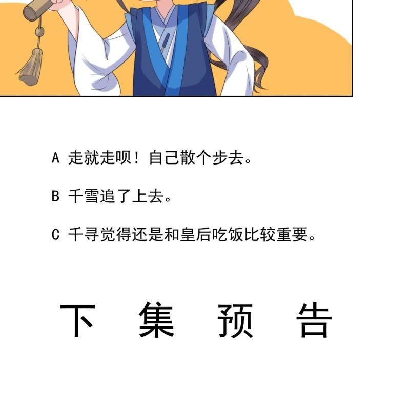 傲娇王爷太难追韩漫全集-第65话 拿手绝活无删减无遮挡章节图片 