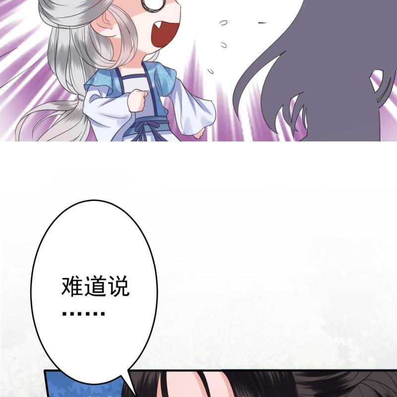 傲娇王爷太难追韩漫全集-第65话 拿手绝活无删减无遮挡章节图片 