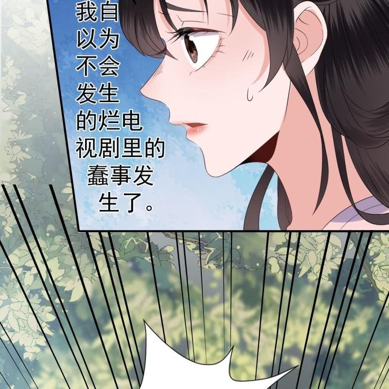 傲娇王爷太难追韩漫全集-第65话 拿手绝活无删减无遮挡章节图片 