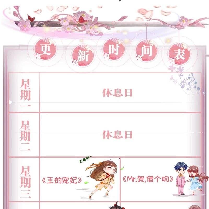 傲娇王爷太难追韩漫全集-第65话 拿手绝活无删减无遮挡章节图片 