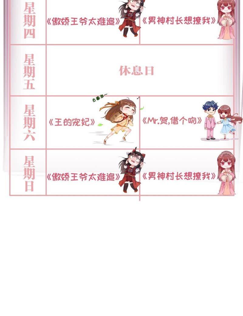 傲娇王爷太难追韩漫全集-第65话 拿手绝活无删减无遮挡章节图片 
