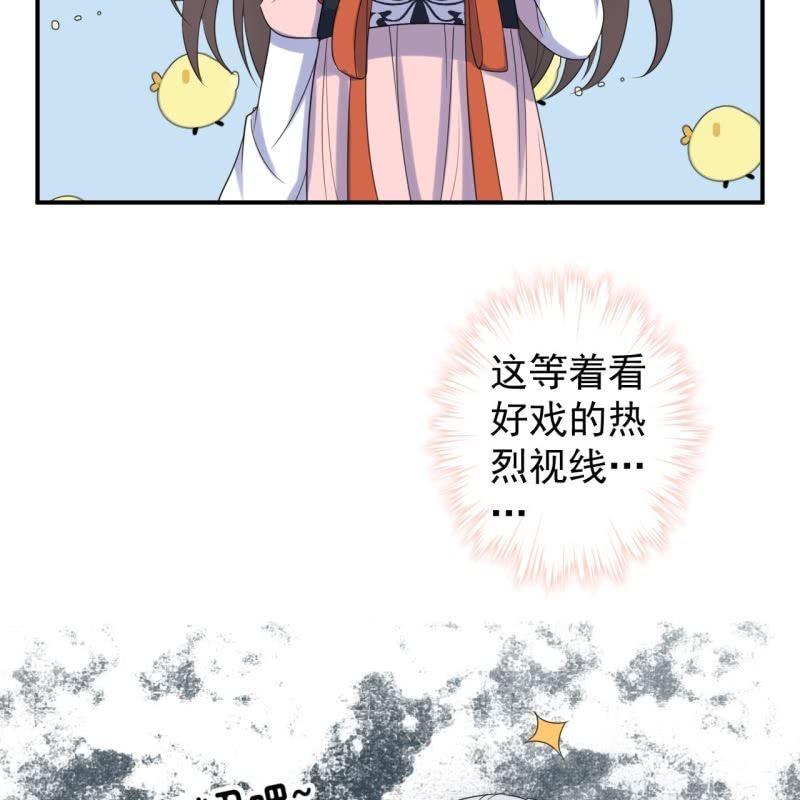 傲娇王爷太难追韩漫全集-第65话 拿手绝活无删减无遮挡章节图片 