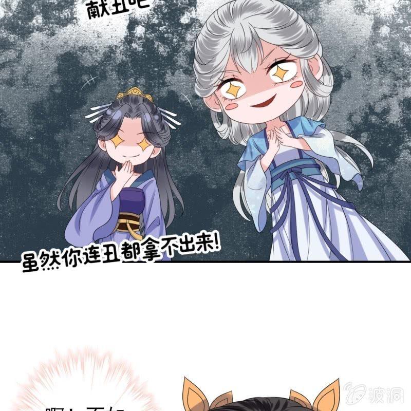 傲娇王爷太难追韩漫全集-第65话 拿手绝活无删减无遮挡章节图片 