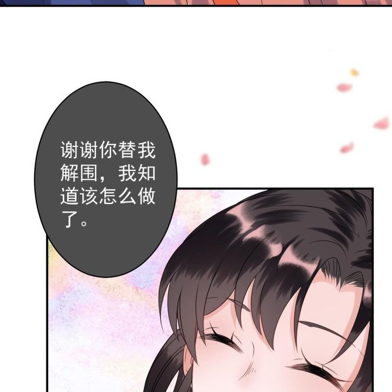 傲娇王爷太难追韩漫全集-第65话 拿手绝活无删减无遮挡章节图片 