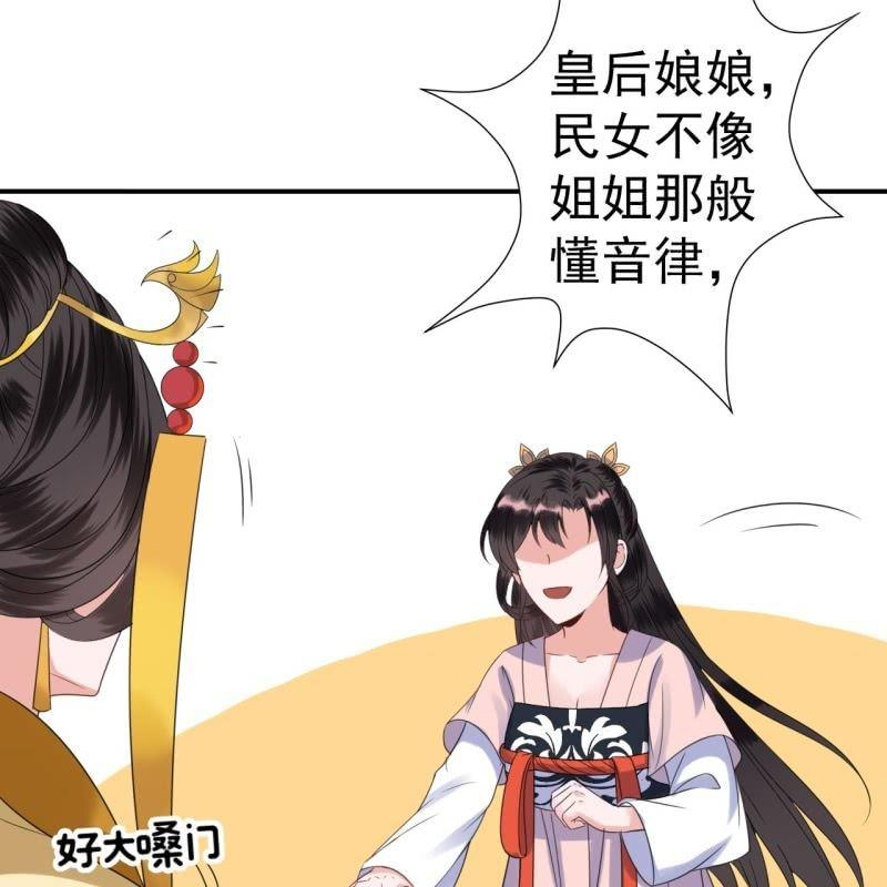 傲娇王爷太难追韩漫全集-第65话 拿手绝活无删减无遮挡章节图片 