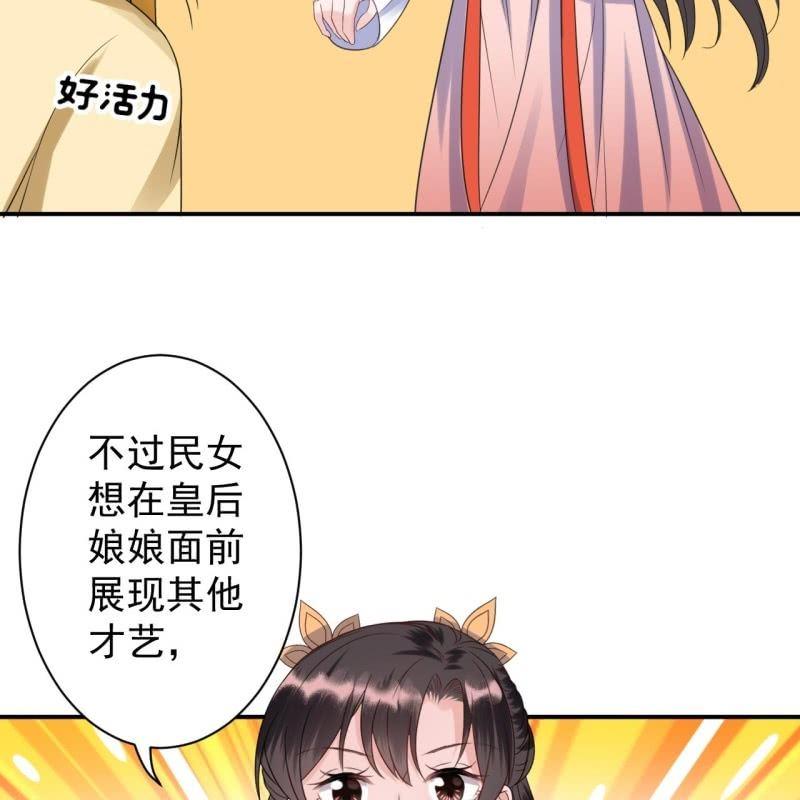 傲娇王爷太难追韩漫全集-第65话 拿手绝活无删减无遮挡章节图片 