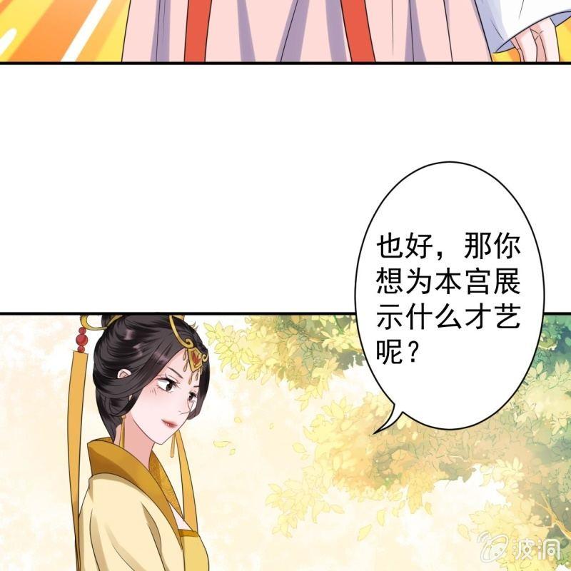 傲娇王爷太难追韩漫全集-第65话 拿手绝活无删减无遮挡章节图片 
