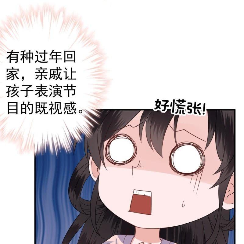 傲娇王爷太难追韩漫全集-第65话 拿手绝活无删减无遮挡章节图片 