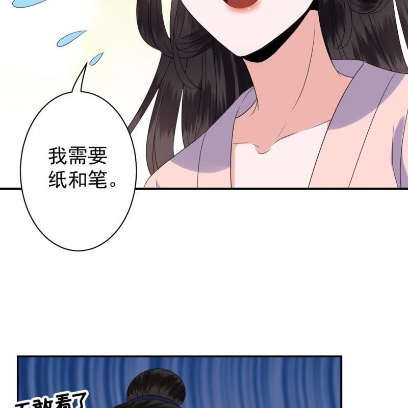 傲娇王爷太难追韩漫全集-第65话 拿手绝活无删减无遮挡章节图片 